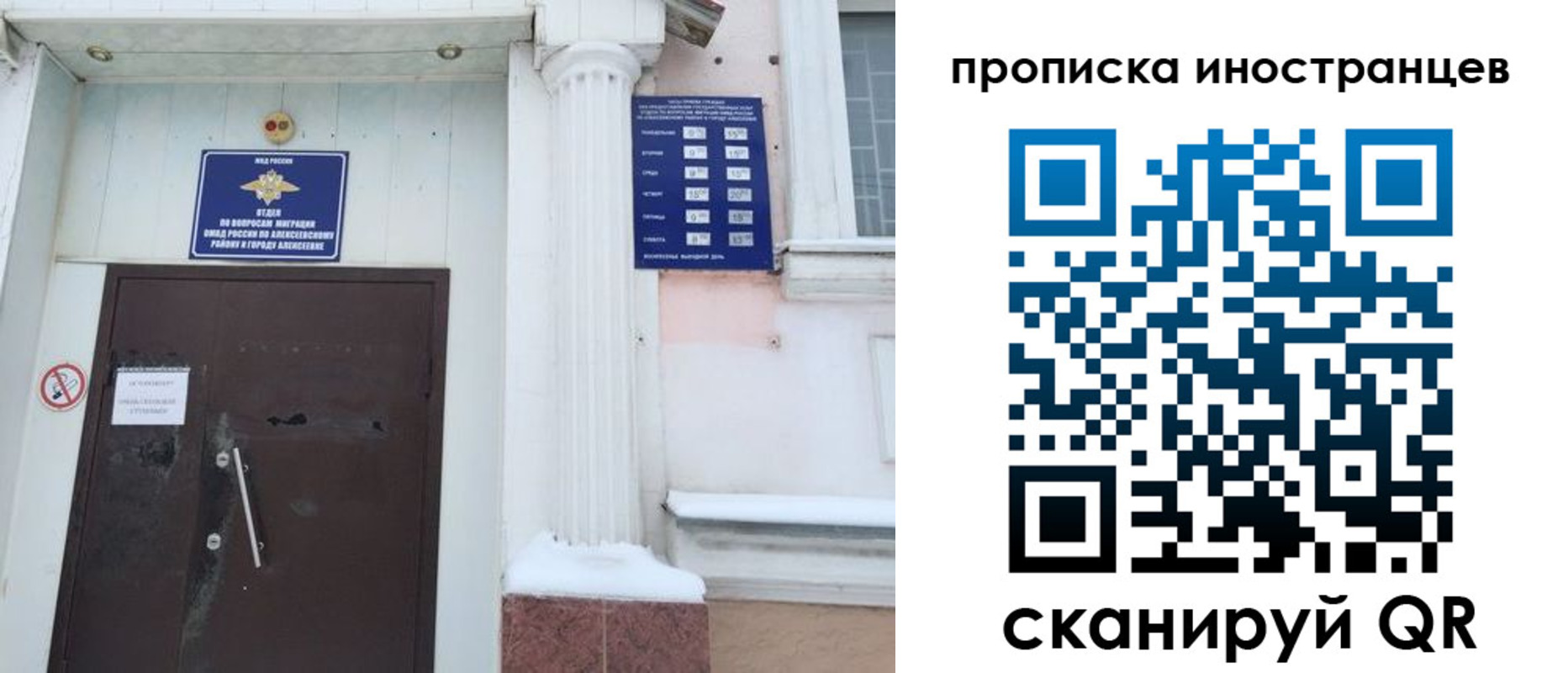 прописка в Лесосибирске