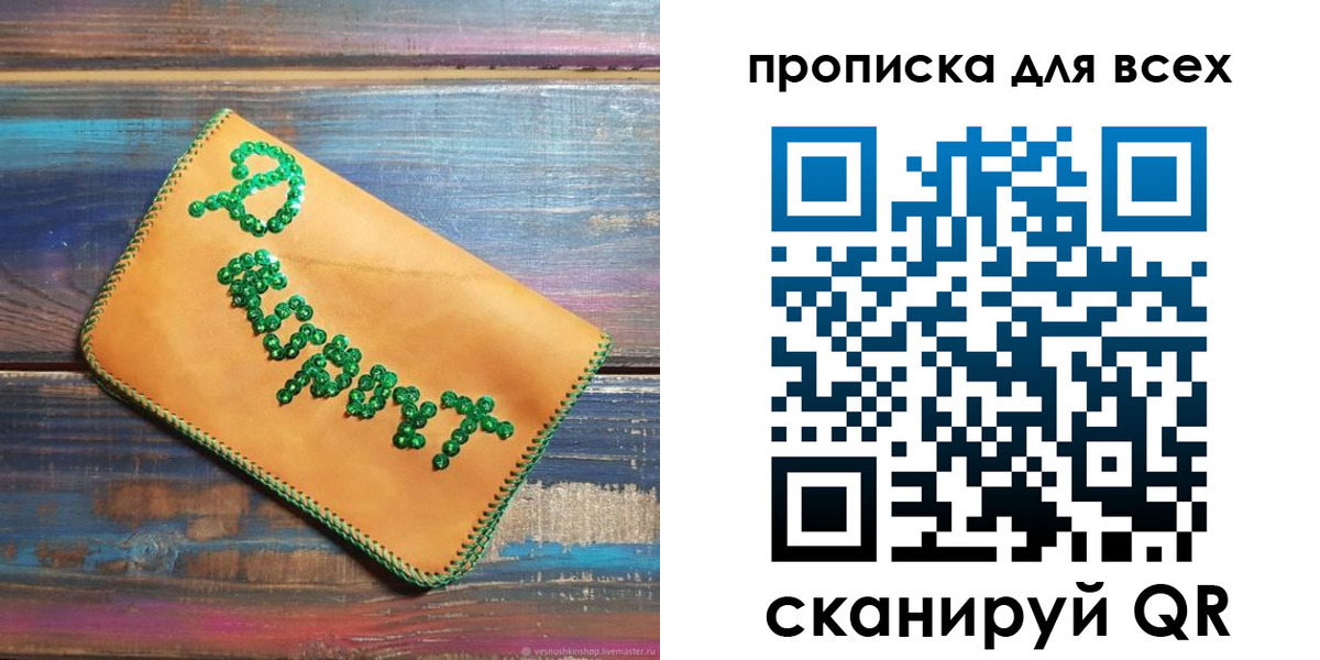 временная прописка в Лесосибирске