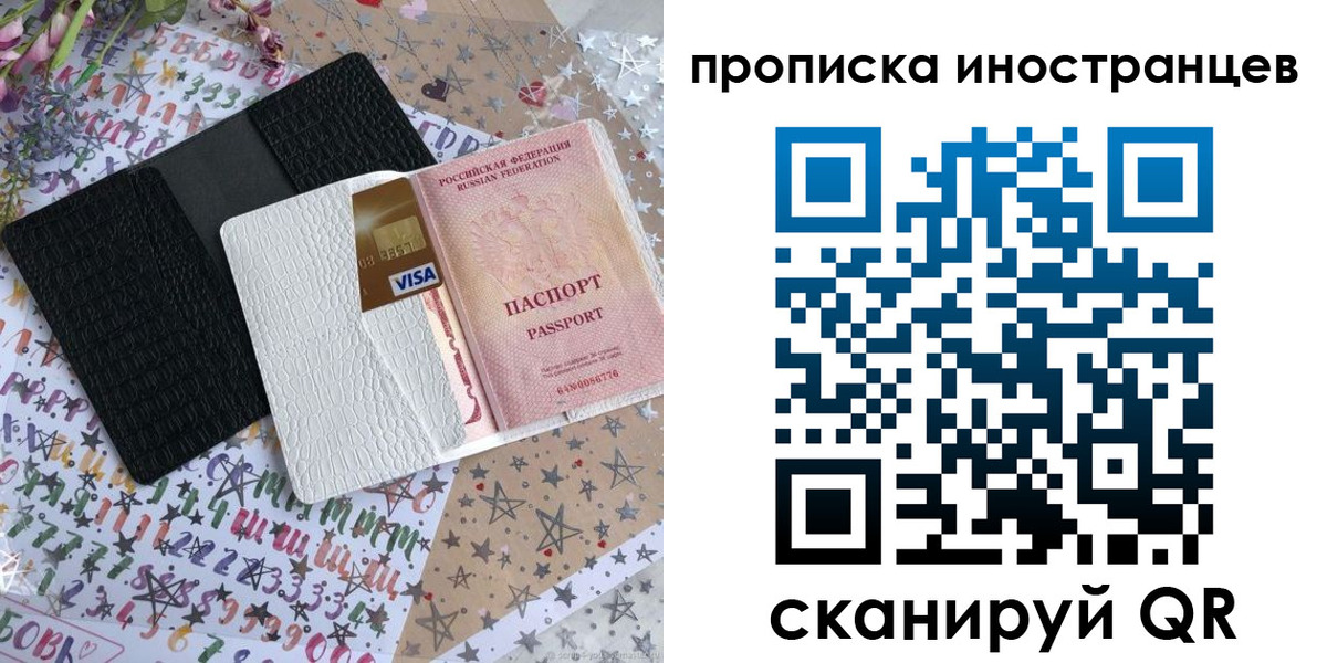 найти адрес прописки в Лесосибирске