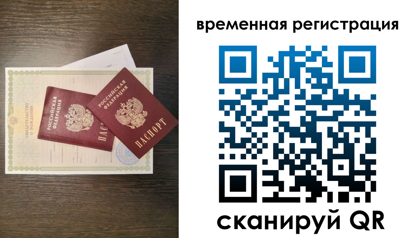 прописка в квартире в Лесосибирске