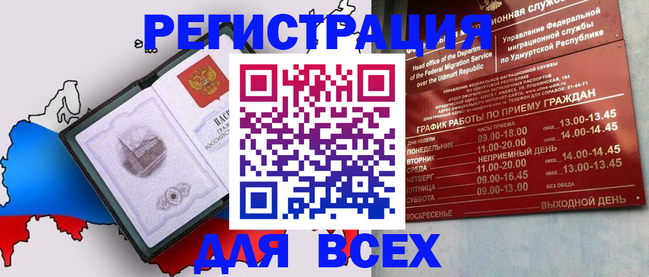 временная регистрация надежно в Лесосибирске