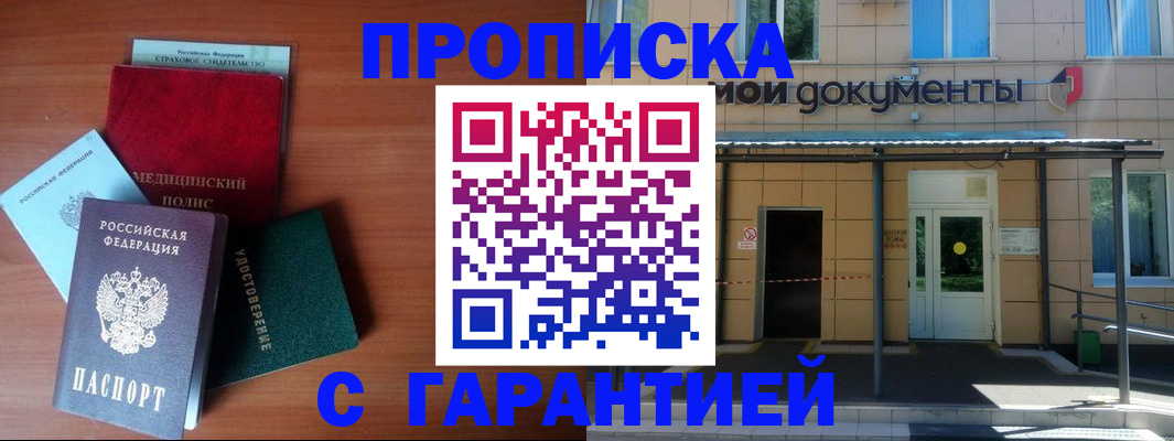 временная регистрация собственник в Лесосибирске