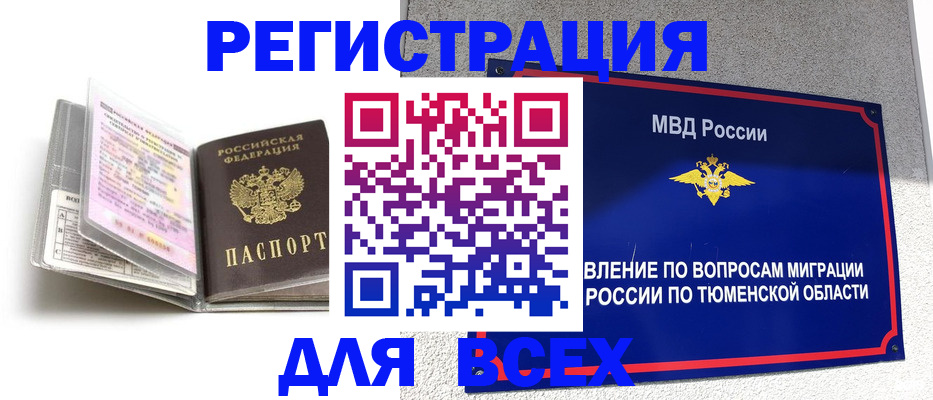 найти адрес прописки в Лесосибирске