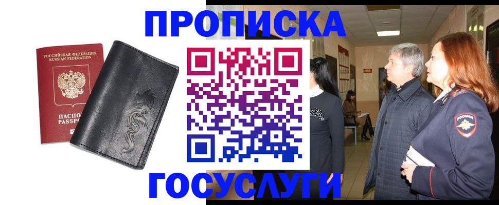 временная регистрация собственник в Лесосибирске