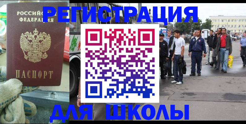 регистрация для дет. сада в Лесосибирске