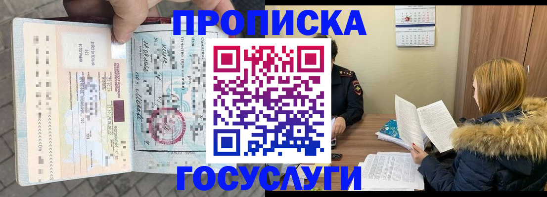 временная регистрация для всех в Лесосибирске