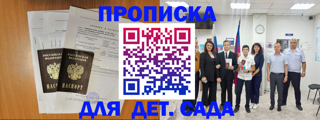 прописка иностранных граждан в Лесосибирске